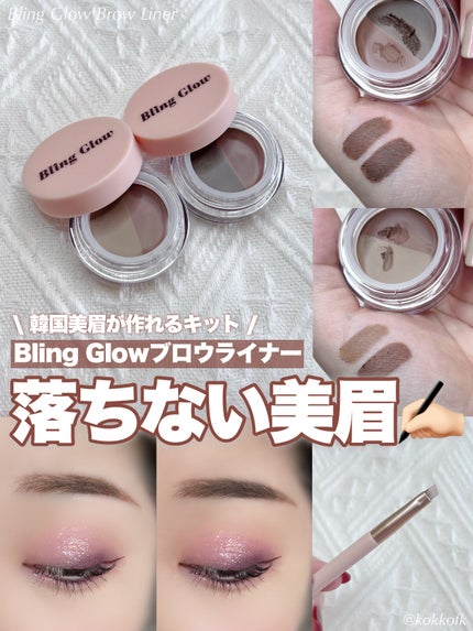ブロウライナー/BLING GLOW/その他アイブロウを使ったクチコミ(1枚目)