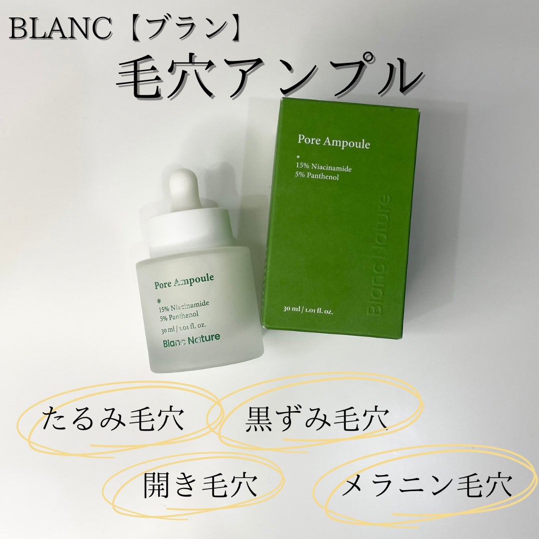 毛穴アンプル/ブラン/美容液を使ったクチコミ(3枚目)