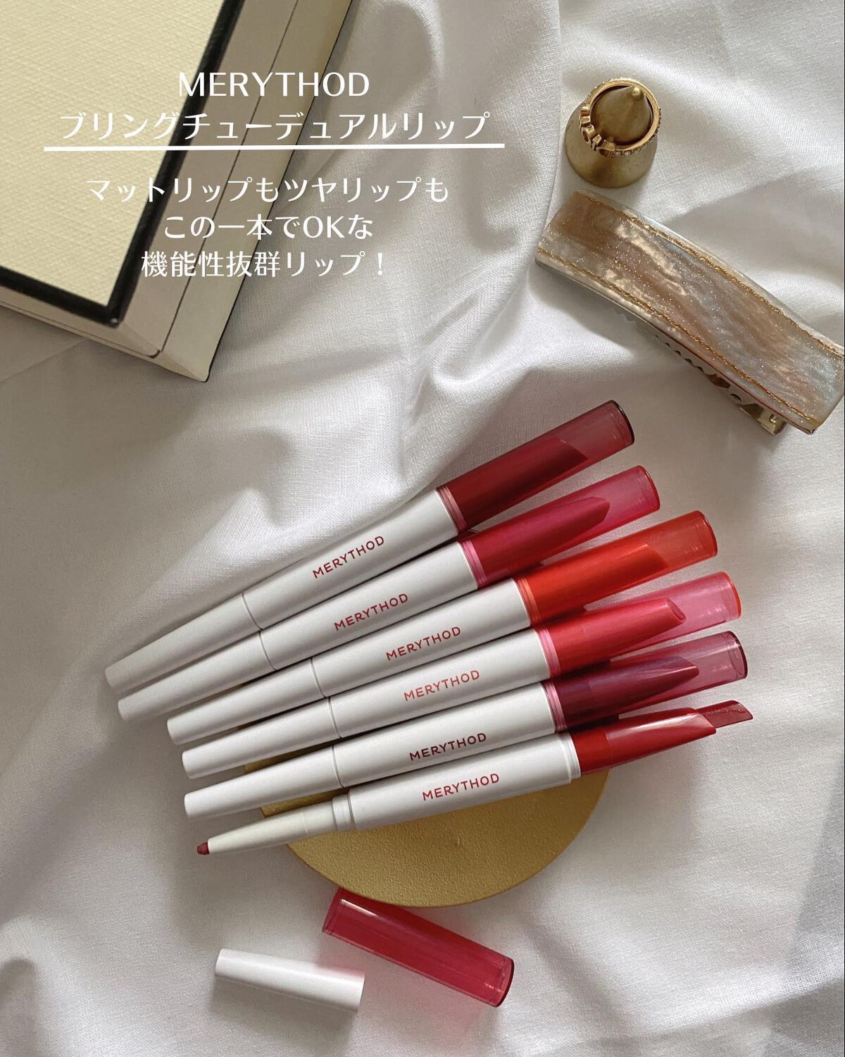 ブリングチューデュアルリップ/MERYTHOD/口紅を使ったクチコミ（1枚目）