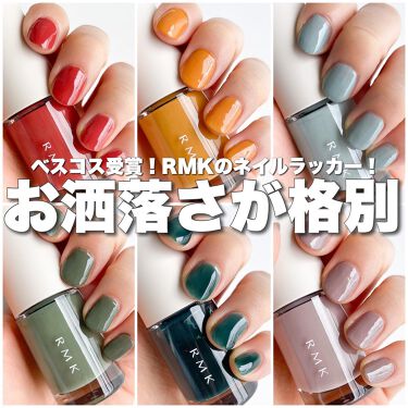 試してみた ネイルラッカー Rmk Lips