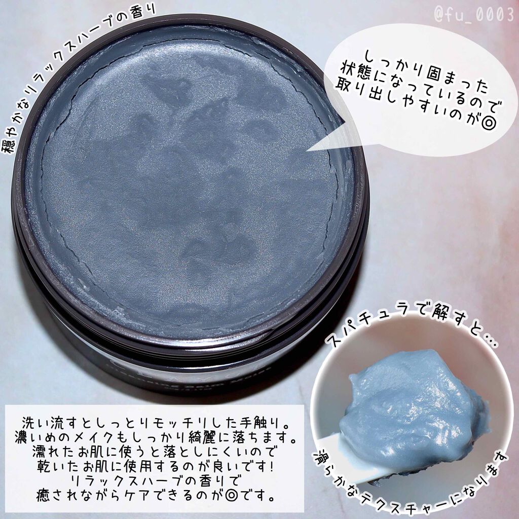 クレンジングバーム モイスト/CLAYGE/クレンジングバームを使ったクチコミ(3枚目)