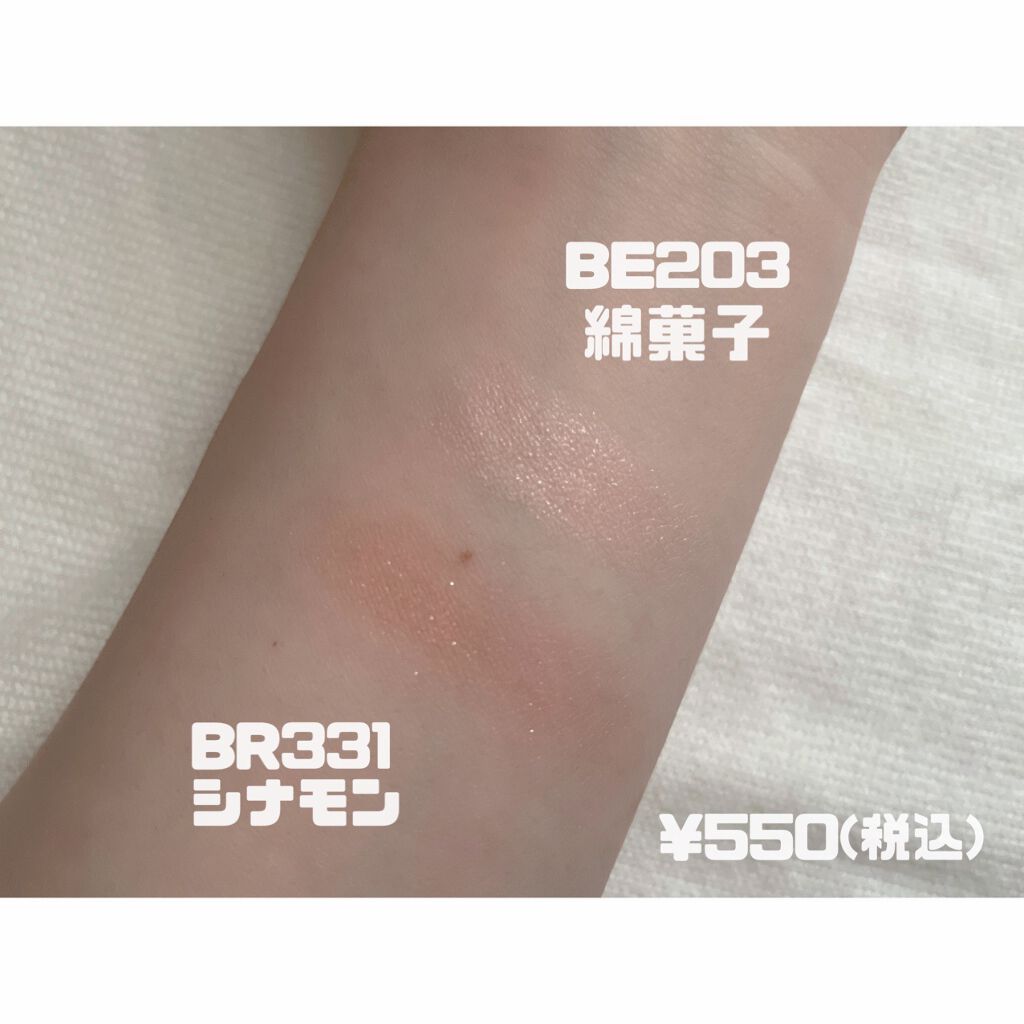 シャドーカスタマイズ/MAJOLICA MAJORCA/単色アイシャドウを使ったクチコミ(2枚目)