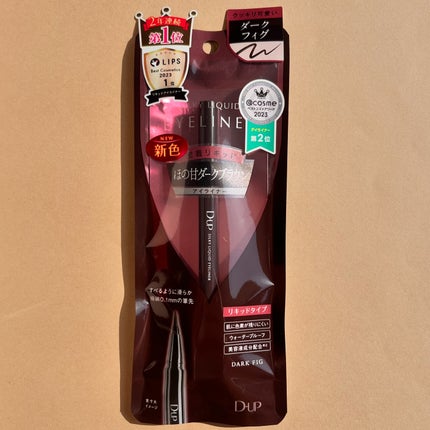 シルキーリキッドアイライナーWP/D-UP/リキッドアイライナーを使ったクチコミ(5枚目)