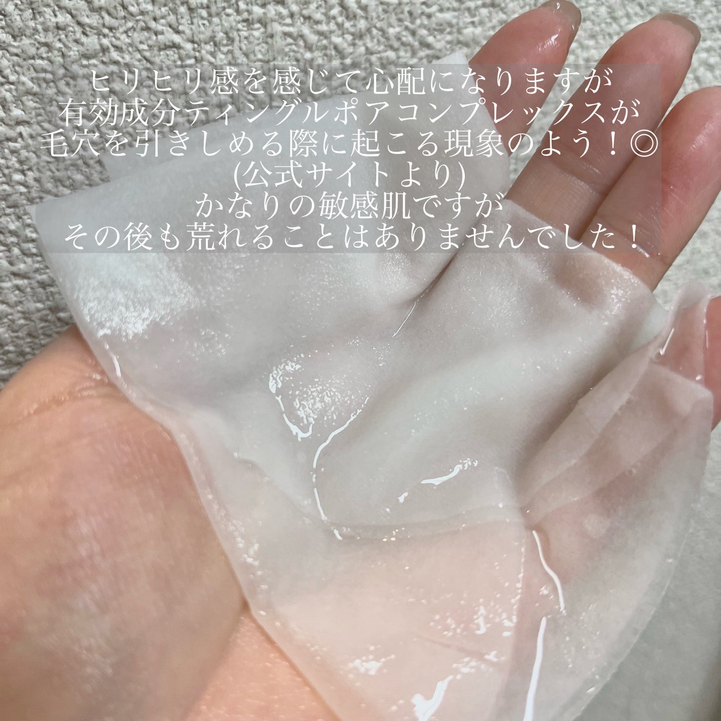 3番 すべすべキメケアシートマスク/numbuzin/シートマスク・パックを使ったクチコミ(3枚目)