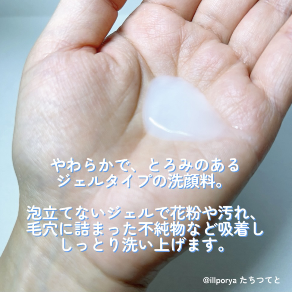 モイスチャライジングトナー /セタフィル/化粧水を使ったクチコミ（3枚目）