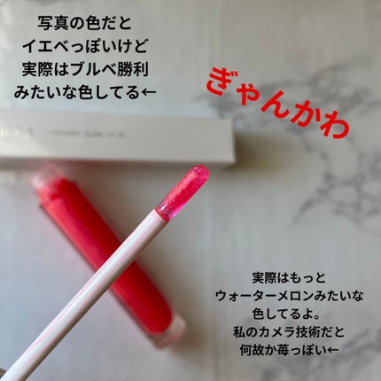メスメリック グラスリップオイル/CHICCA/リップグロスを使ったクチコミ(2枚目)