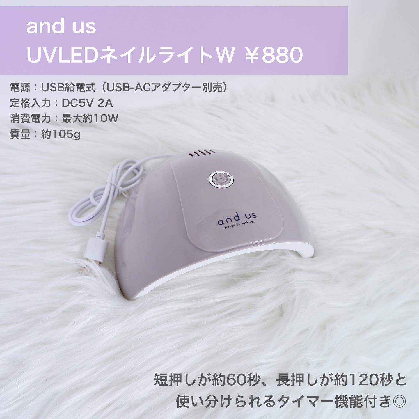 UVLEDネイルライトW/3COINS/ネイル用品を使ったクチコミ（2枚目）