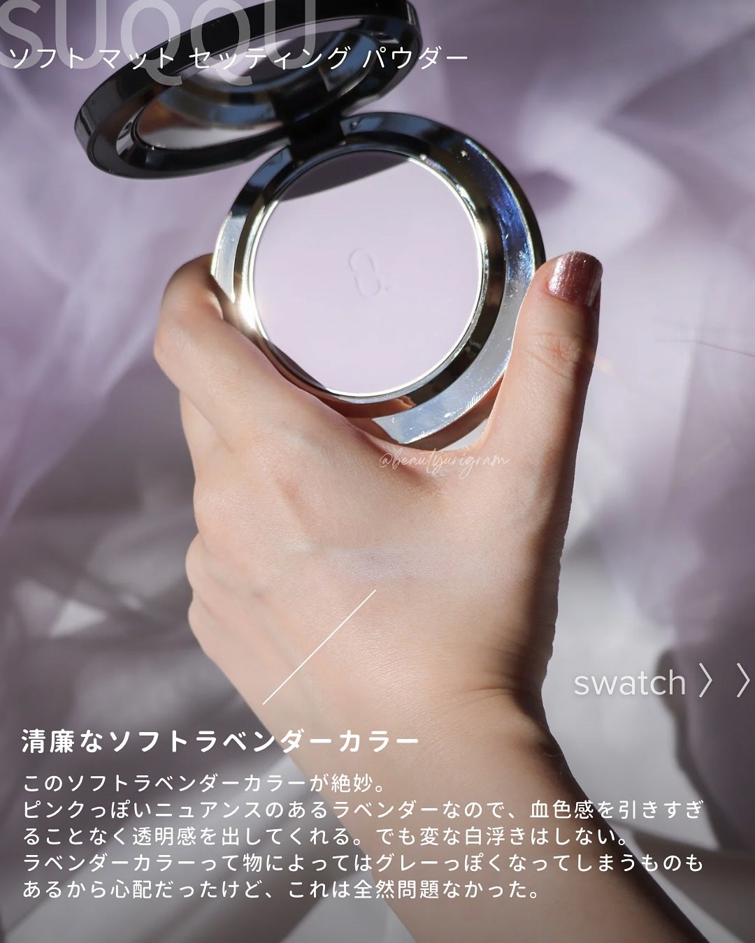 2025年春新作プレストパウダー】SUQQU ソフト マット 2025年春新作プレストパウダー】SUQQU ソフト マット