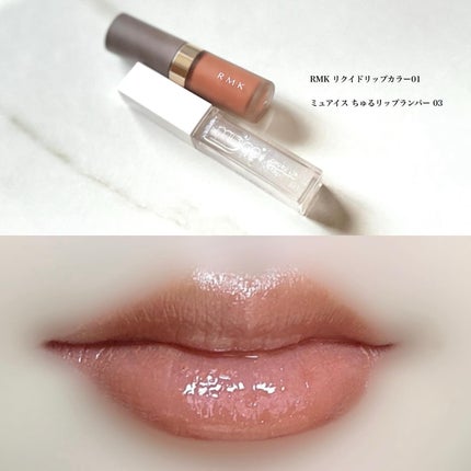 RMK リクイド リップカラー 01 シアー セピア/RMK/口紅を使ったクチコミ(1枚目)