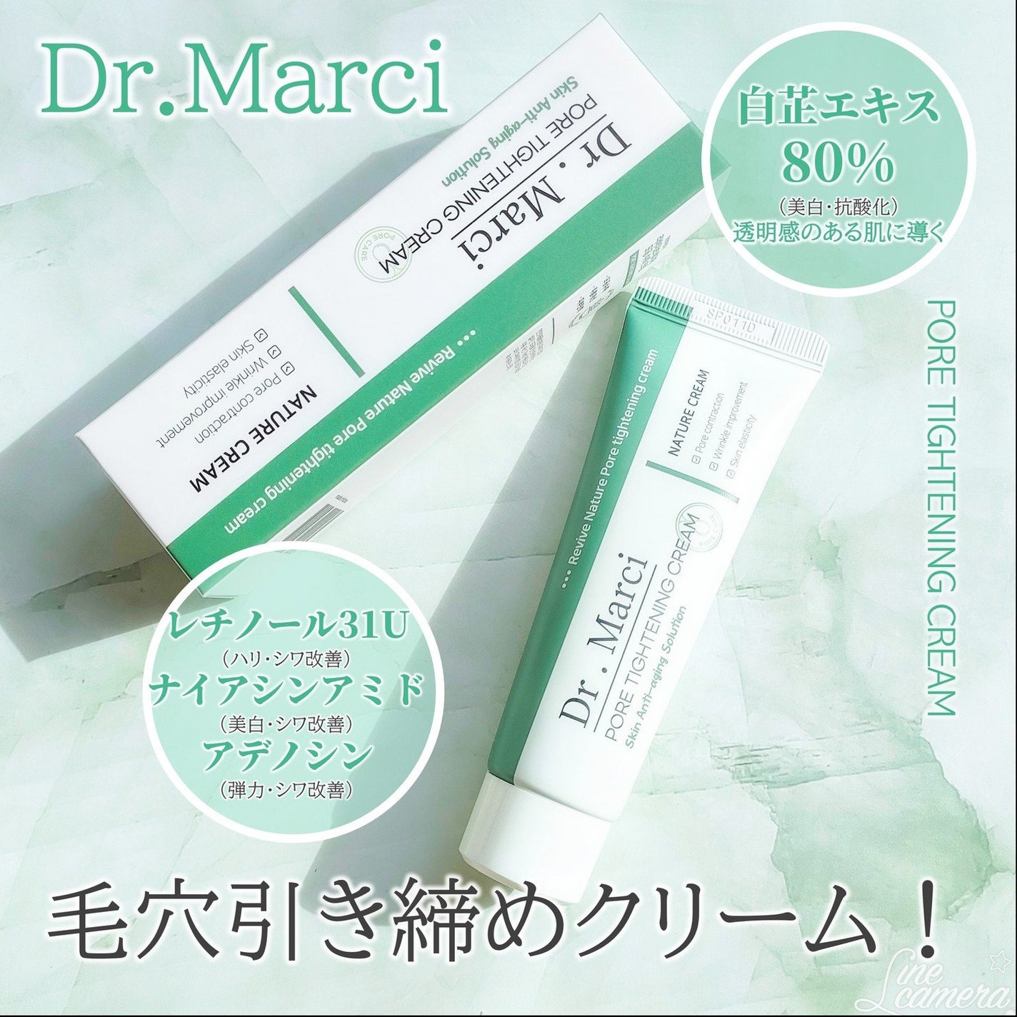 ドクターマルシー ポアタイトニングクリーム/ドクターマルシー/フェイスクリームを使ったクチコミ(1枚目)