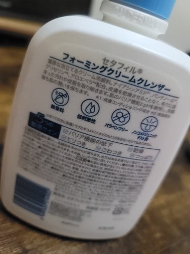 フォーミングクリームクレンザー 473ml /セタフィル/その他洗顔料を使ったクチコミ（2枚目）