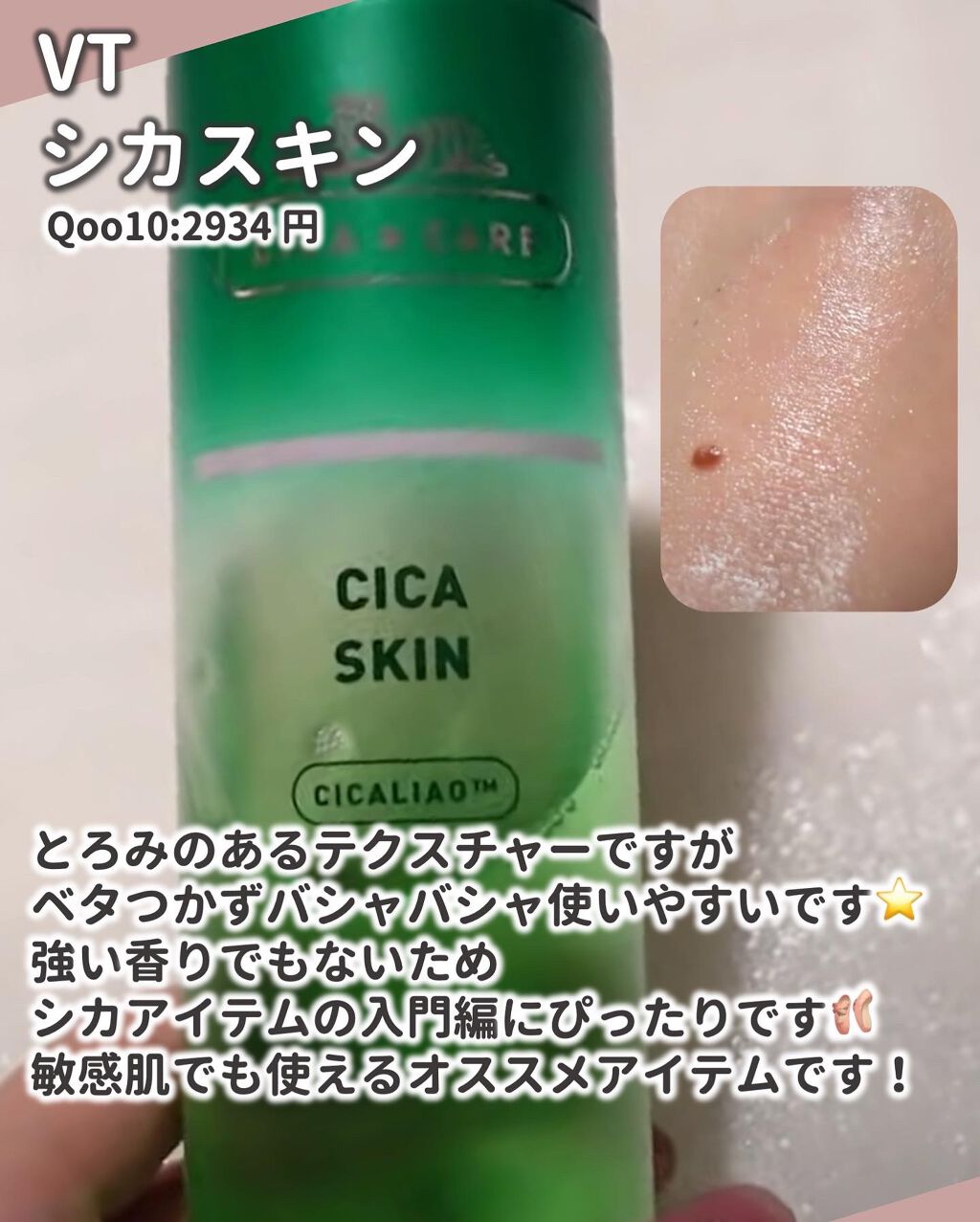 CICA スリーピングマスク/VT/シートマスク・パックを使ったクチコミ(2枚目)