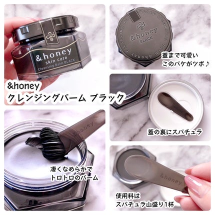アンドハニー クレンジングバーム ブラック/&honey/クレンジングバームを使ったクチコミ(2枚目)