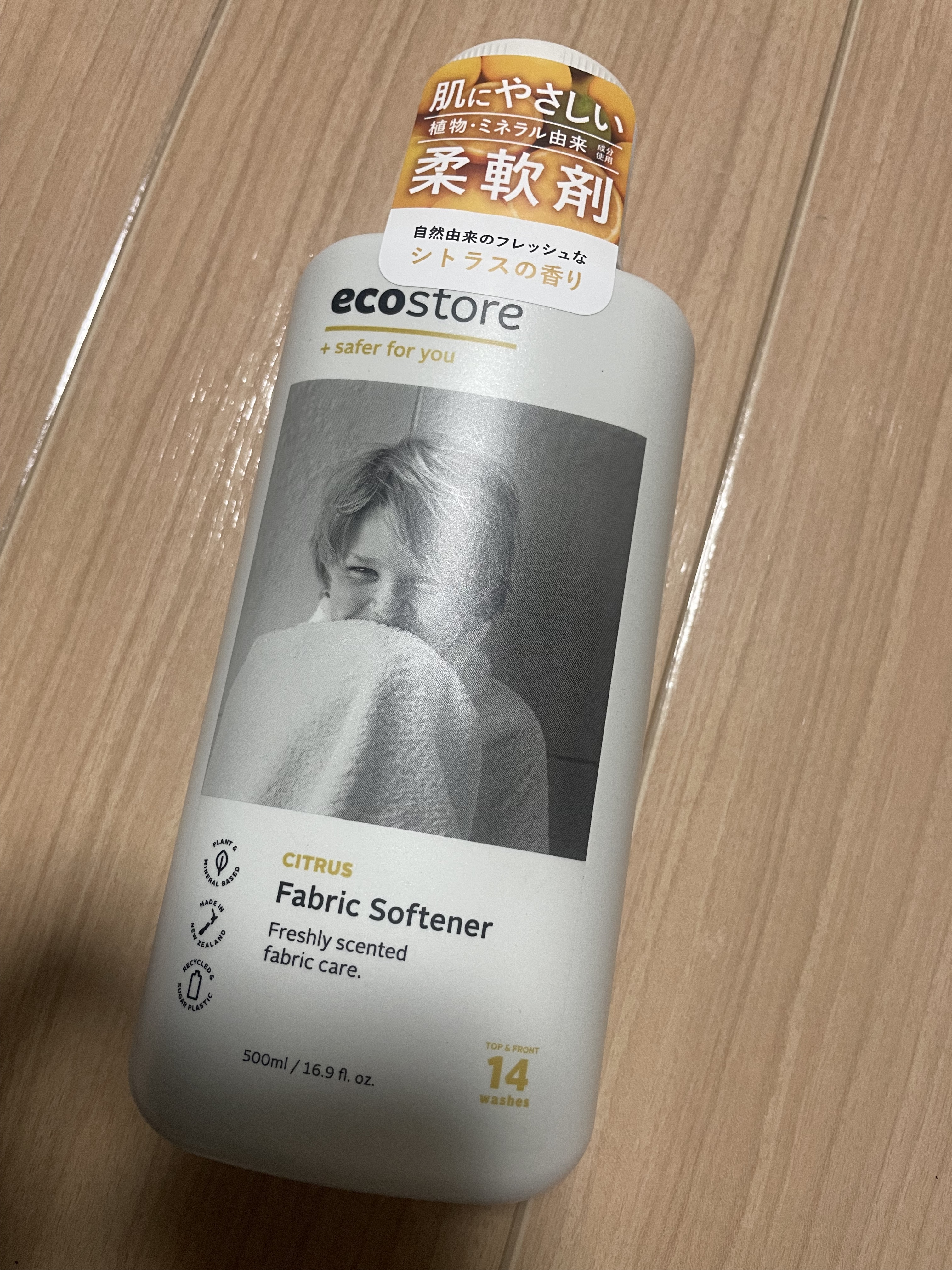 ファブリックソフナー ＜シトラス＞/ecostore/柔軟剤を使ったクチコミ（1枚目）