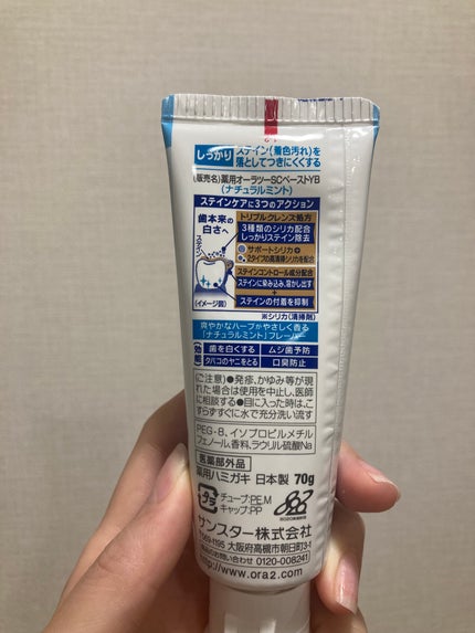 オーラツーミー ステインクリア ペースト/オーラツー/歯磨き粉を使ったクチコミ(7枚目)