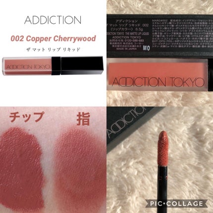 アディクション ザ マット リップ リキッド/ADDICTION/口紅を使ったクチコミ(2枚目)