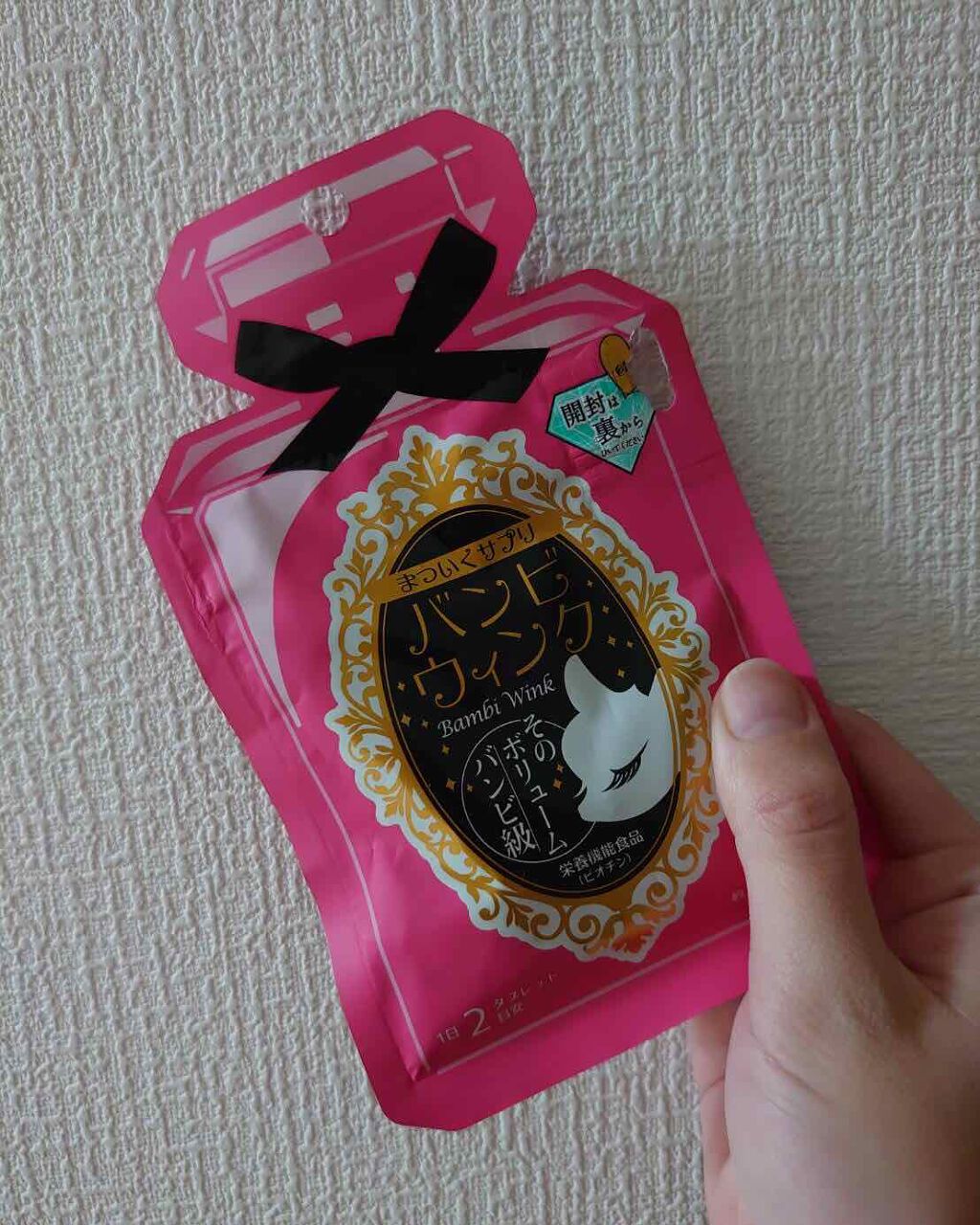 バンビウィンク(旧)/オルト/健康サプリメントを使ったクチコミ（1枚目）