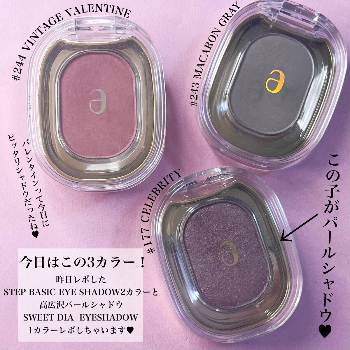 STEP BASIC EYESHADOW/Ameli/単色アイシャドウを使ったクチコミ（2枚目）