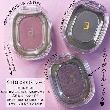 STEP BASIC EYESHADOW VINTAGEVALENTINE/Ameli/パウダーアイシャドウを使ったクチコミ（2枚目）