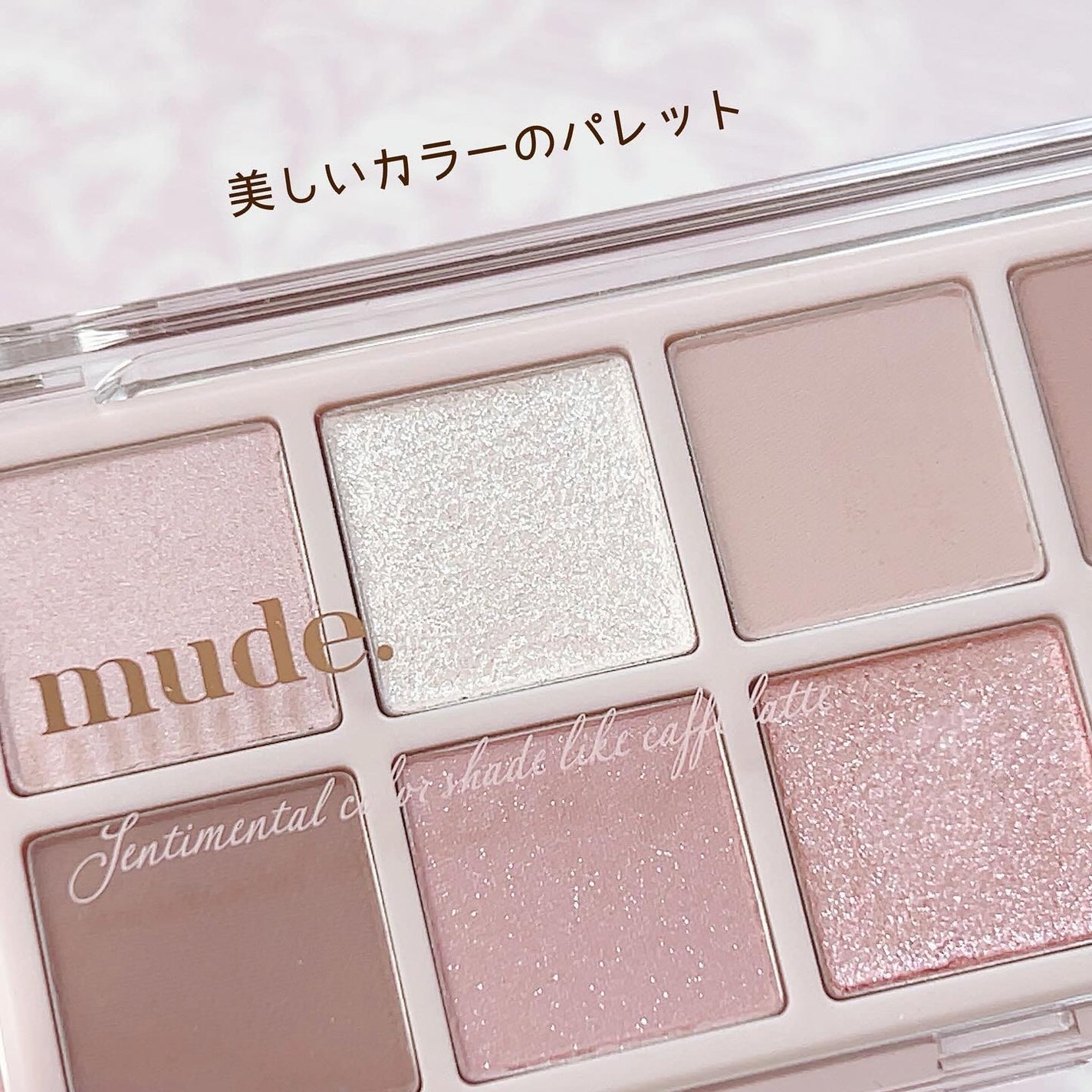 MDショールモーメント アイシャドウパレット/mude/アイシャドウパレットを使ったクチコミ(3枚目)
