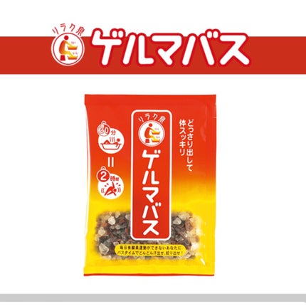 ゲルマバス/リラク泉/無機塩系入浴剤を使ったクチコミ(4枚目)
