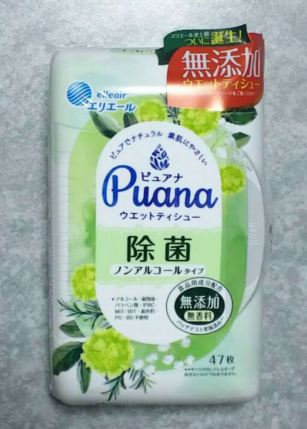 除菌ウェットティッシュ ノンアルコールタイプ/シルコット/ティッシュを使ったクチコミ(1枚目)