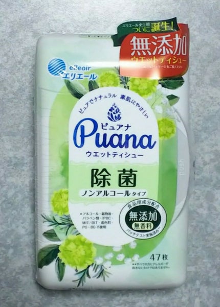 エリエール ピュアナ 除菌 ノンアルコールタイプのクチコミ「手が荒れやすいので、ウェットティッシュはシルコットのノンアルコール除菌を使っていましたが、コロ.....」(1枚目)