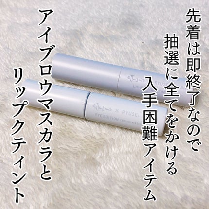 ettusais エテュセ アイエディション (ブロウマスカラ) EX R728 策略ピンクブラウン(限定)のクチコミ「4月に抽選販売・先着販売で 即完売した コラボアイテム
【 ettusais ブロウマスカラ.....」(1枚目)