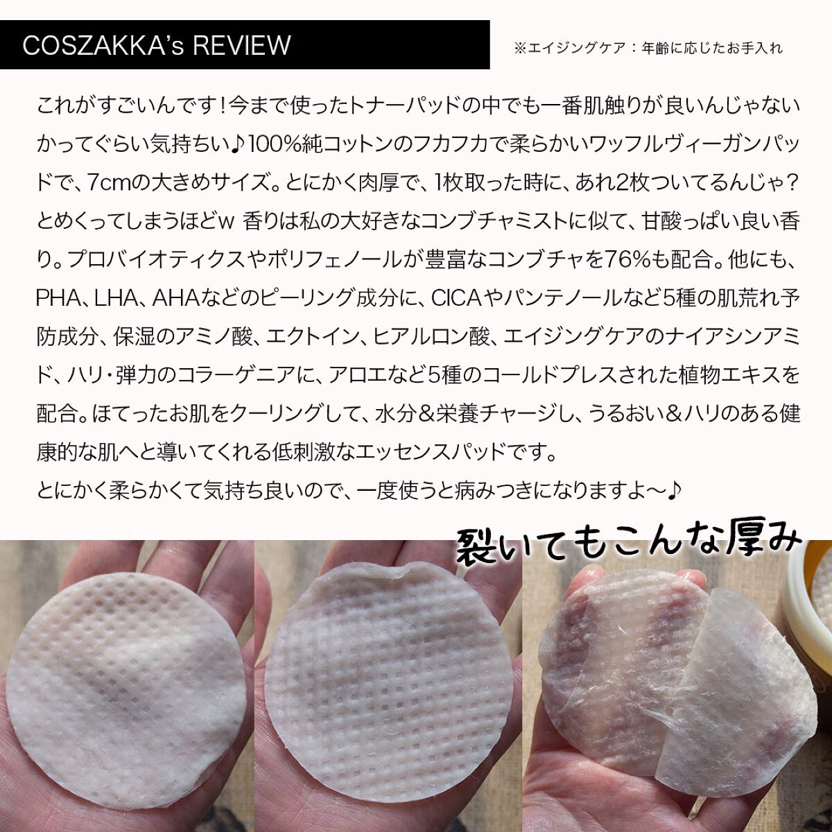 ビネガー コンブチャ ヴィーガン カーミングパッド/JUICE TO CLEANSE/トナーパッドを使ったクチコミ(3枚目)