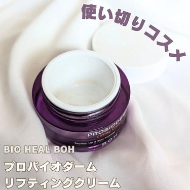 プロバイオダーム リフティング クリーム/BIOHEAL BOH/フェイスクリームを使ったクチコミ（1枚目）