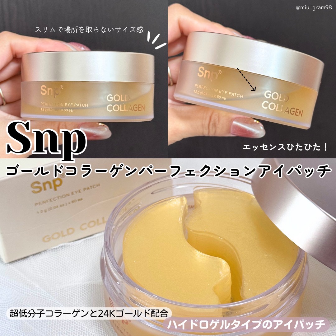 ゴールドコラーゲンパーフェクションアイパッチ/SNP/シートマスク・パックを使ったクチコミ（2枚目）