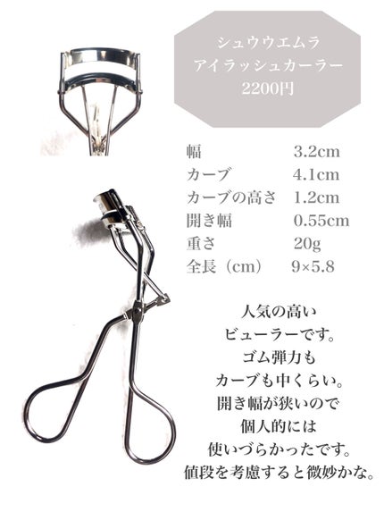 アイラッシュカーラー/オルビス/ビューラーを使ったクチコミ(3枚目)