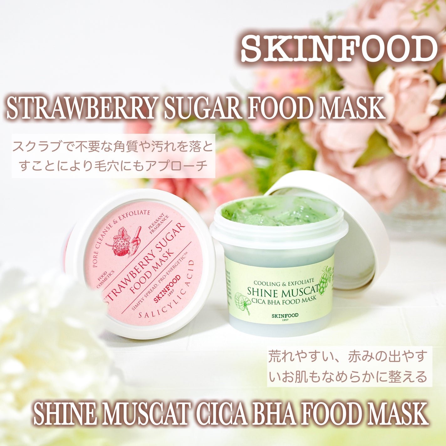 ストロベリーシュガー フードマスク/SKINFOOD/洗い流すパック・マスクを使ったクチコミ(1枚目)