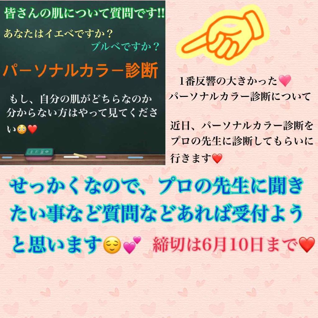 自己紹介/雑談/その他を使ったクチコミ（1枚目）