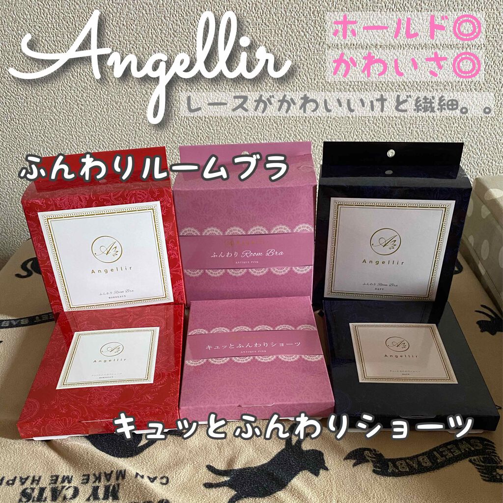 ふんわりルームブラ/Angellir/ナイトブラを使ったクチコミ(1枚目)