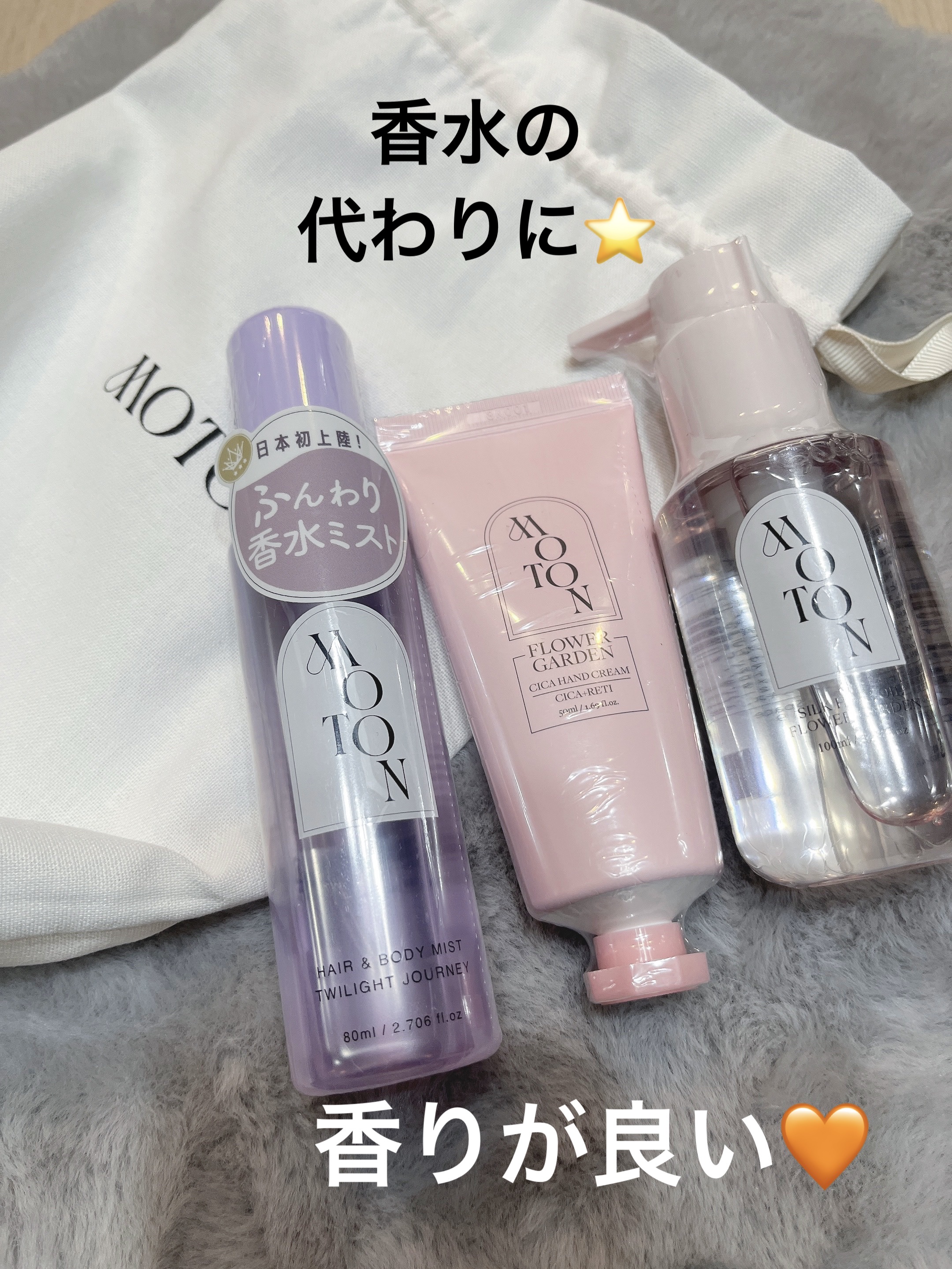 MOTON シルクヘアオイル フラワーガーデン/MOTON/ヘアオイルを使ったクチコミ（1枚目）