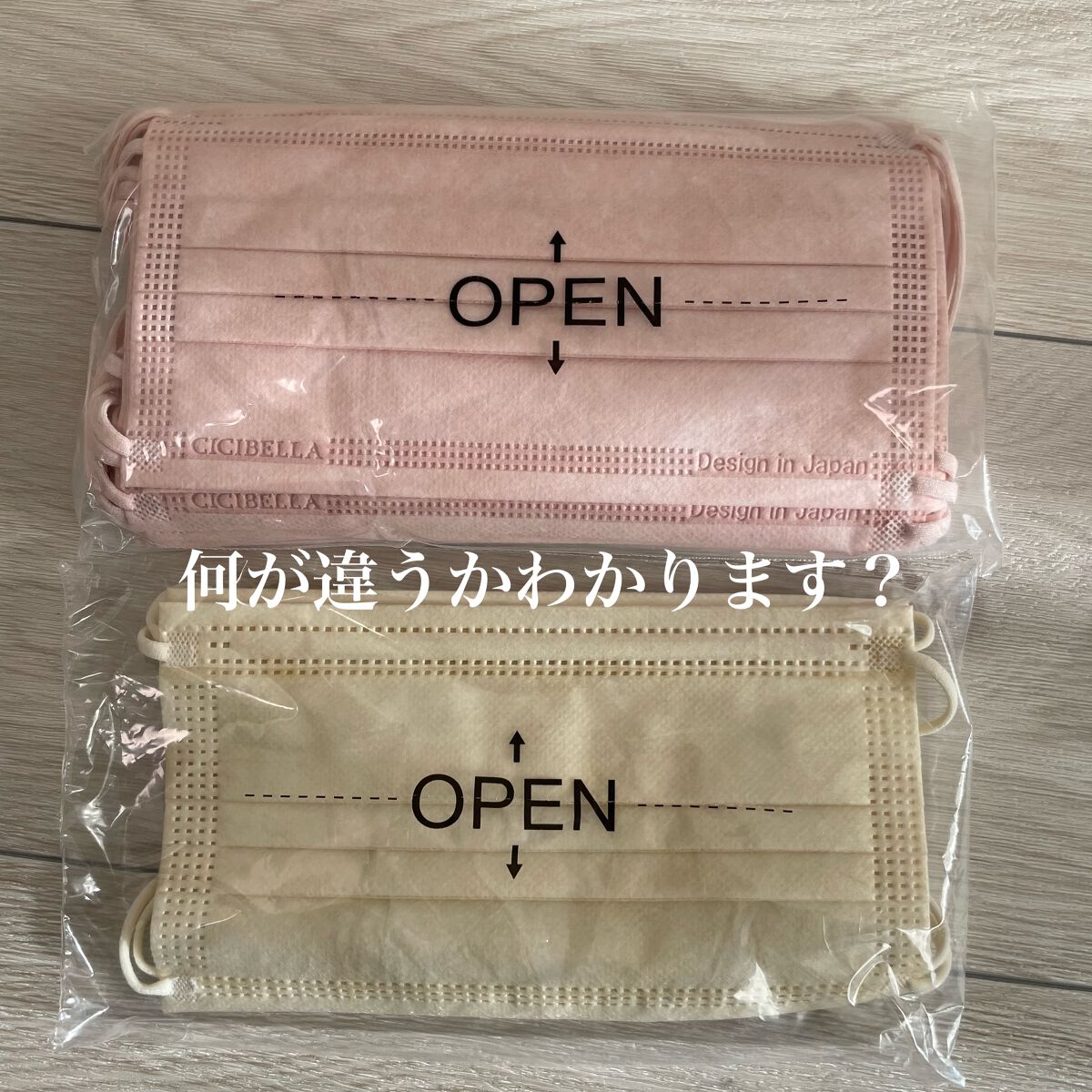 やわらかマスク　51枚入り/CICIBELLA/マスクを使ったクチコミ（2枚目）