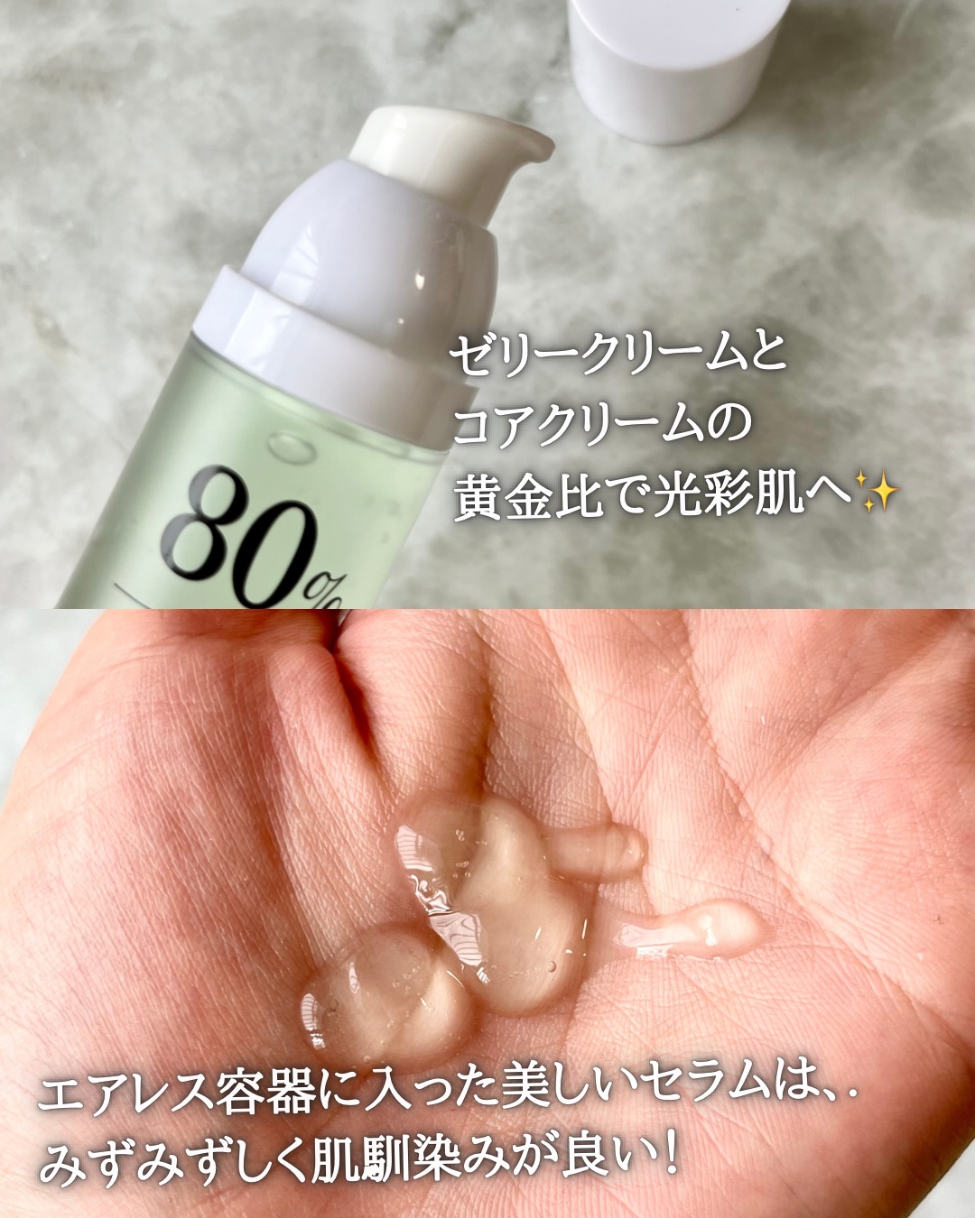 ラミナリア80 グリーナリーセラム/ShionLe/美容液を使ったクチコミ（1枚目）