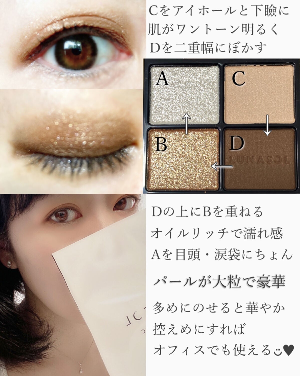 アイカラーレーション/LUNASOL/アイシャドウパレットを使ったクチコミ(5枚目)