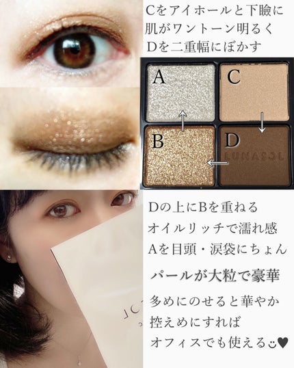 アイカラーレーション/LUNASOL/アイシャドウパレットを使ったクチコミ(5枚目)