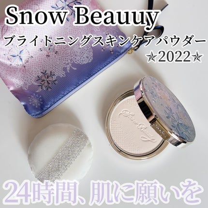 ブライトニング スキンケアパウダー 2022/スノービューティー/プレストパウダーを使ったクチコミ(1枚目)