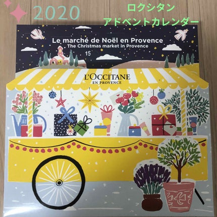 アドベントカレンダー2020/L'OCCITANE/その他キットセットを使ったクチコミ(1枚目)