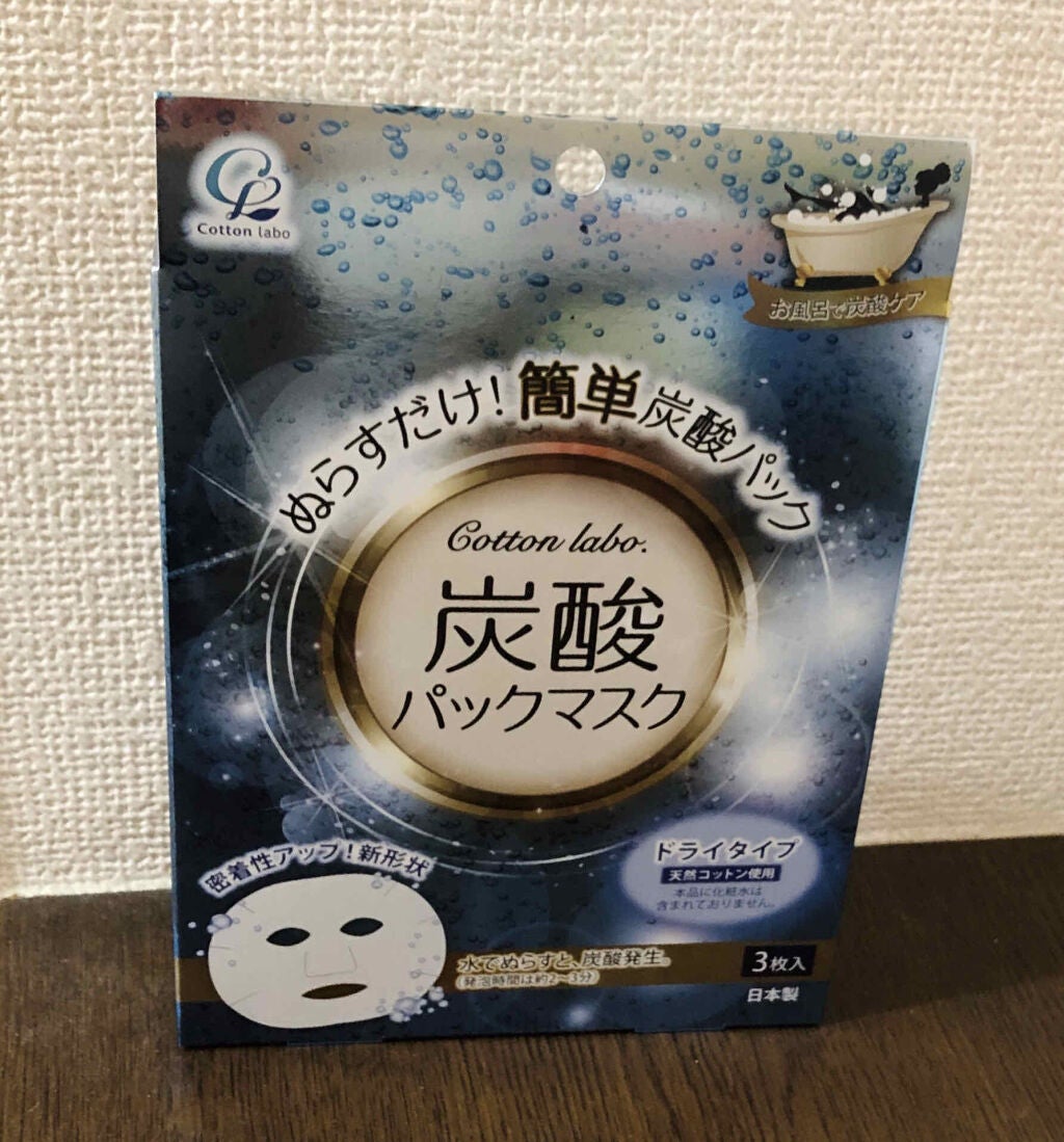 炭酸パックマスク/コットン・ラボ/シートマスク・パックを使ったクチコミ(1枚目)