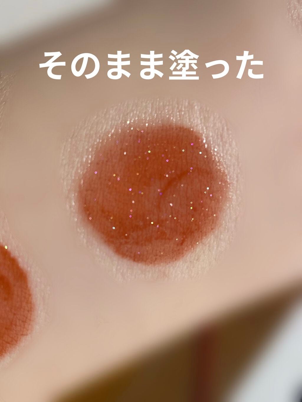 アピュー ジューシーパン スパークリングティント/A’pieu/口紅を使ったクチコミ(4枚目)