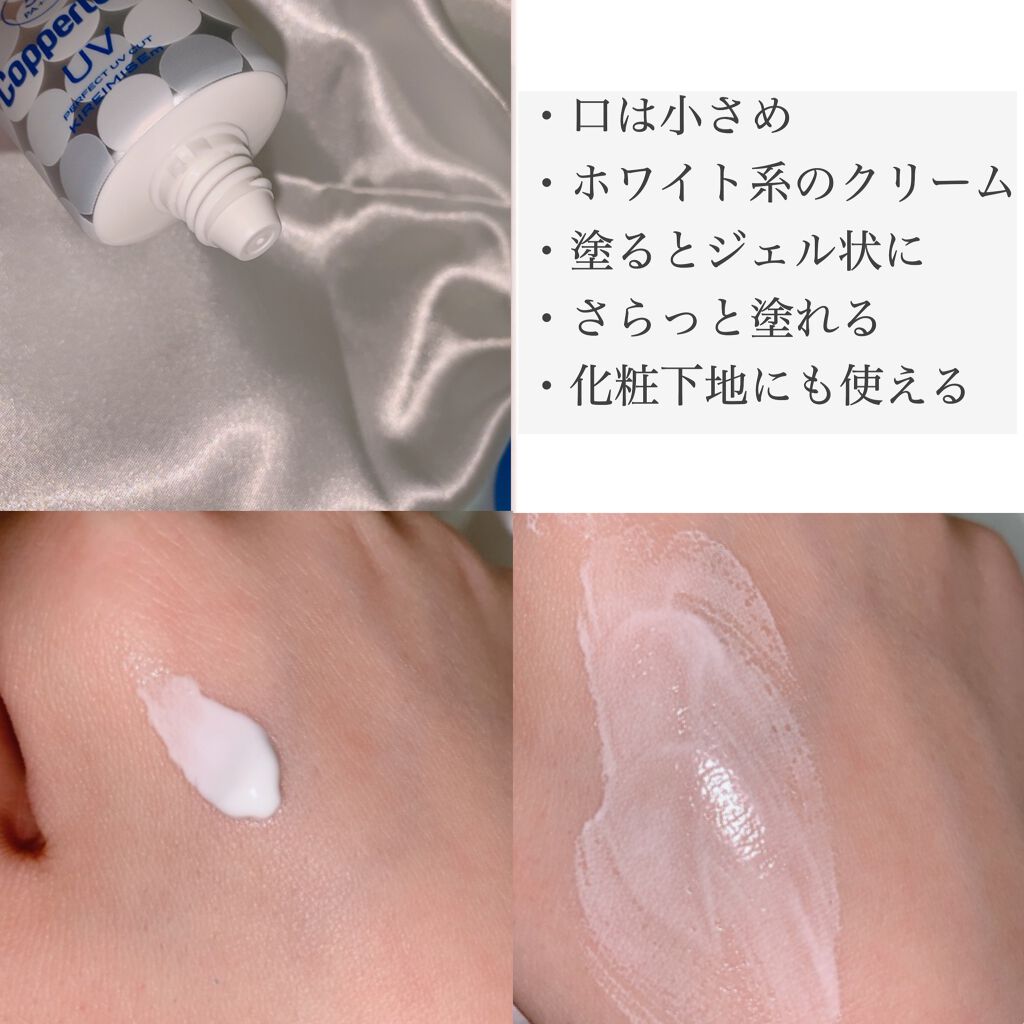 コパトーン キレイ魅せＵＶ　マシュマロ肌/コパトーン/日焼け止めクリームを使ったクチコミ（2枚目）