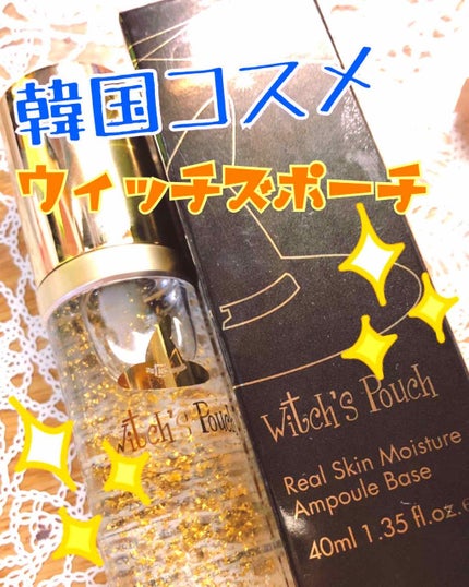 リアルスキンモイスチャーベース/Witch's Pouch/化粧下地を使ったクチコミ(1枚目)