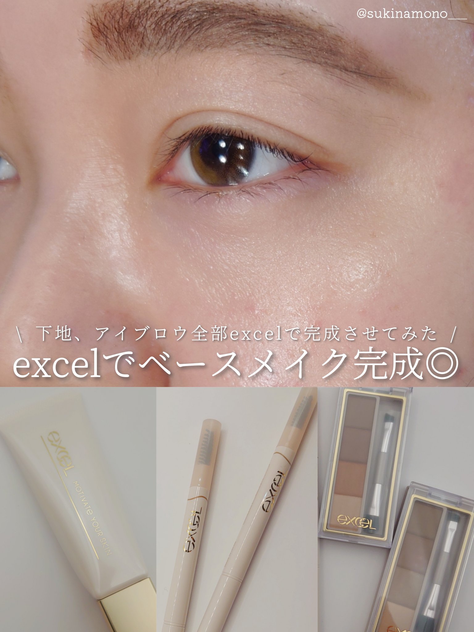 カラーエディットスリムブロウ/excel/アイブロウペンシルを使ったクチコミ（1枚目）