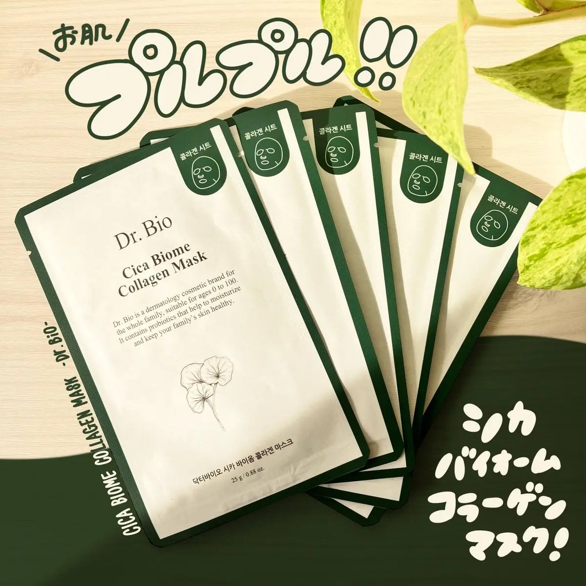 シカ バイオム コラーゲン マスク/Dr.Bio/シートマスク・パックを使ったクチコミ(1枚目)