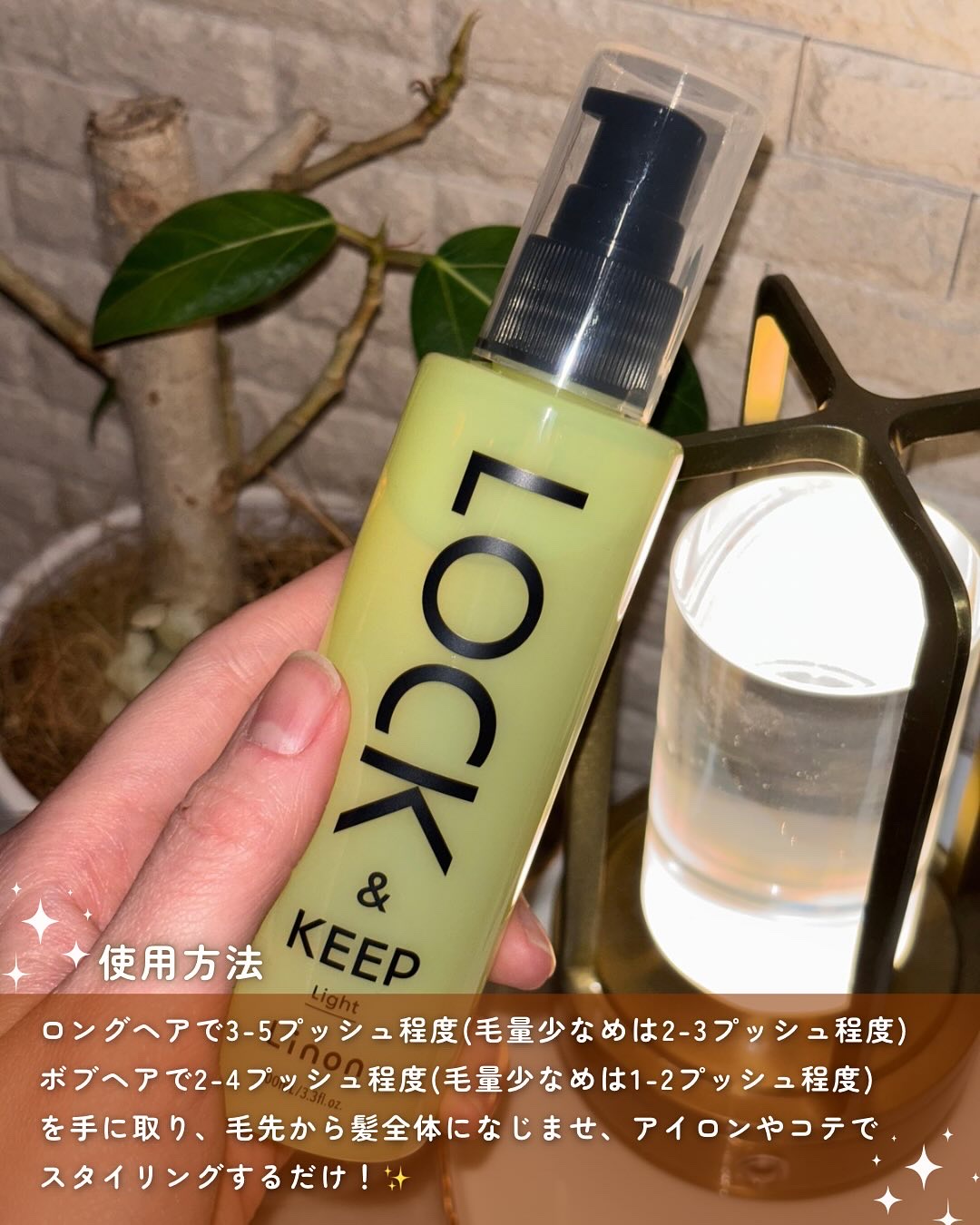 Linon ロックオイル ライト/Linon/ヘアオイルを使ったクチコミ（3枚目）