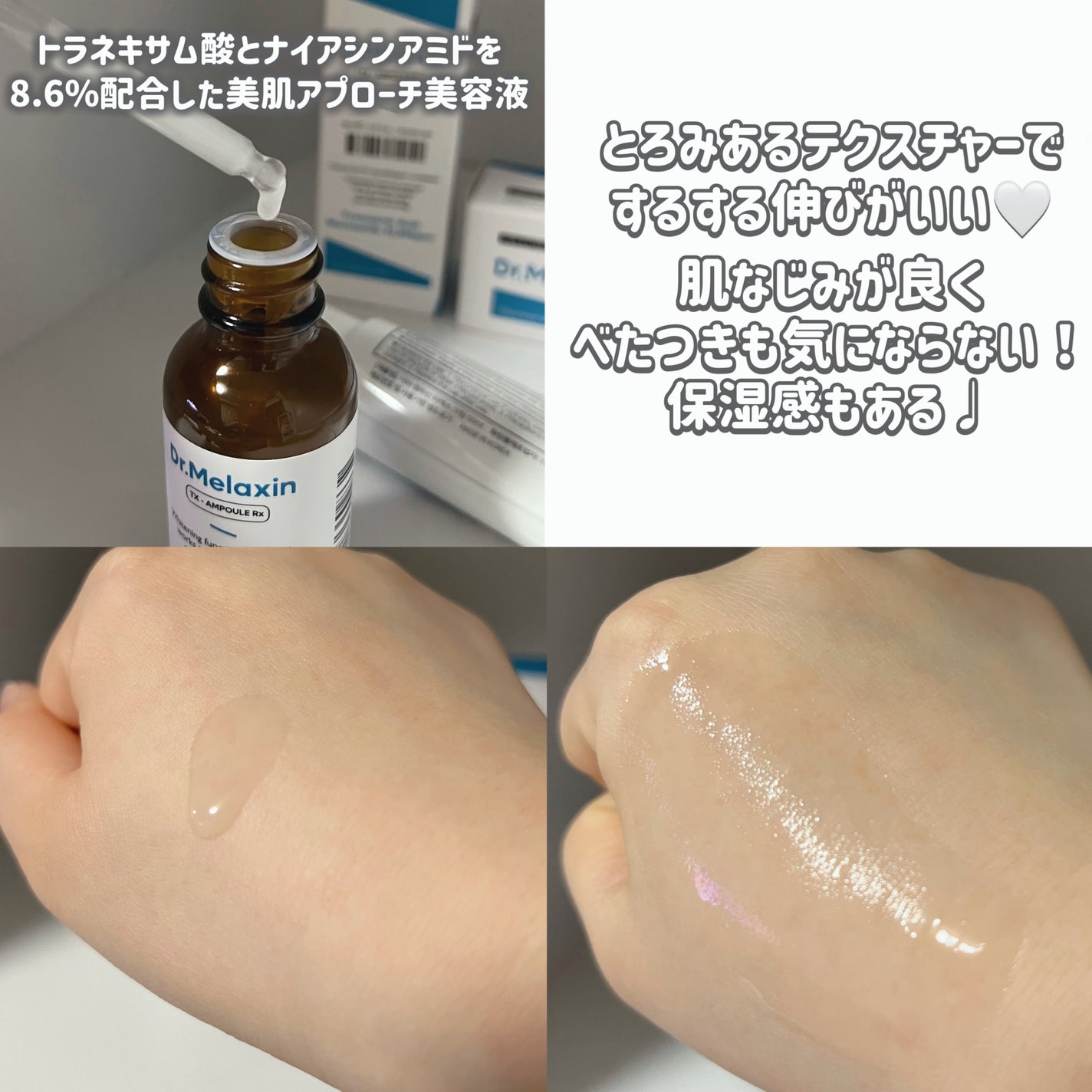 TX-Cream/Dr.Melaxin/フェイスクリームを使ったクチコミ(2枚目)